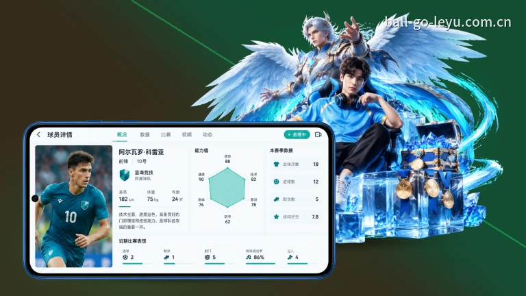 leyu实时比分直播：足篮球赛程